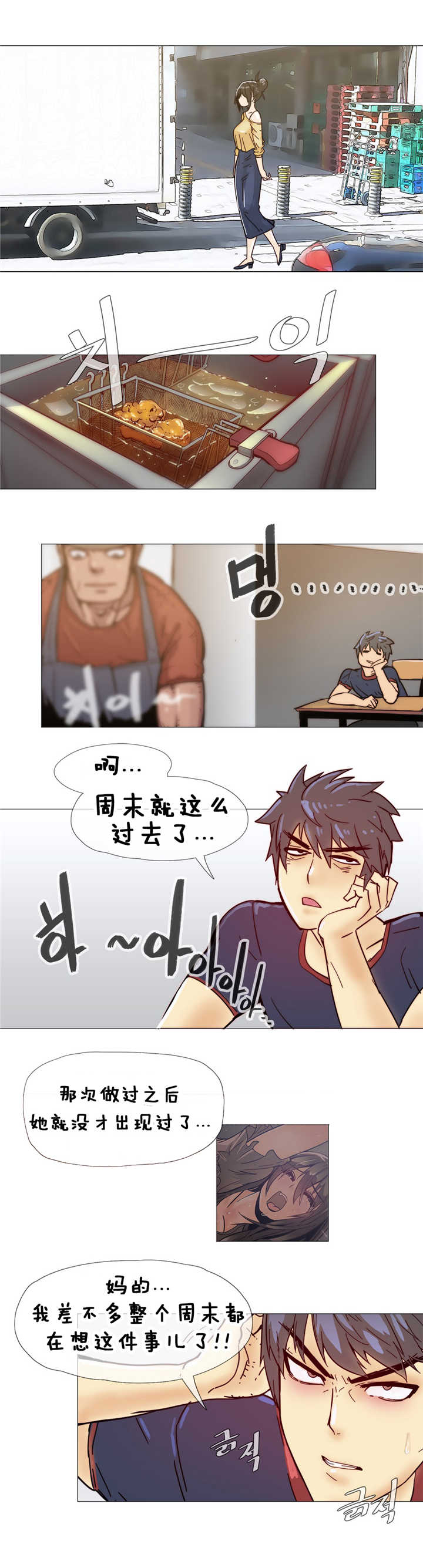 《潜伏刺客》第11章眼神 第14页