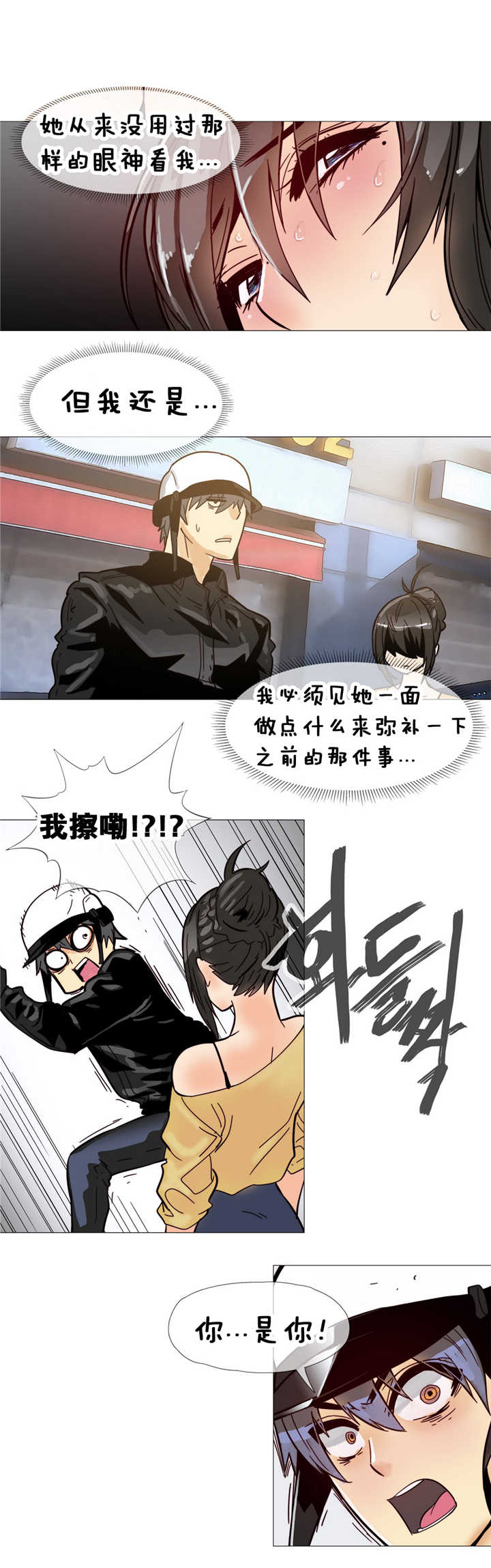 《潜伏刺客》第11章眼神 第16页
