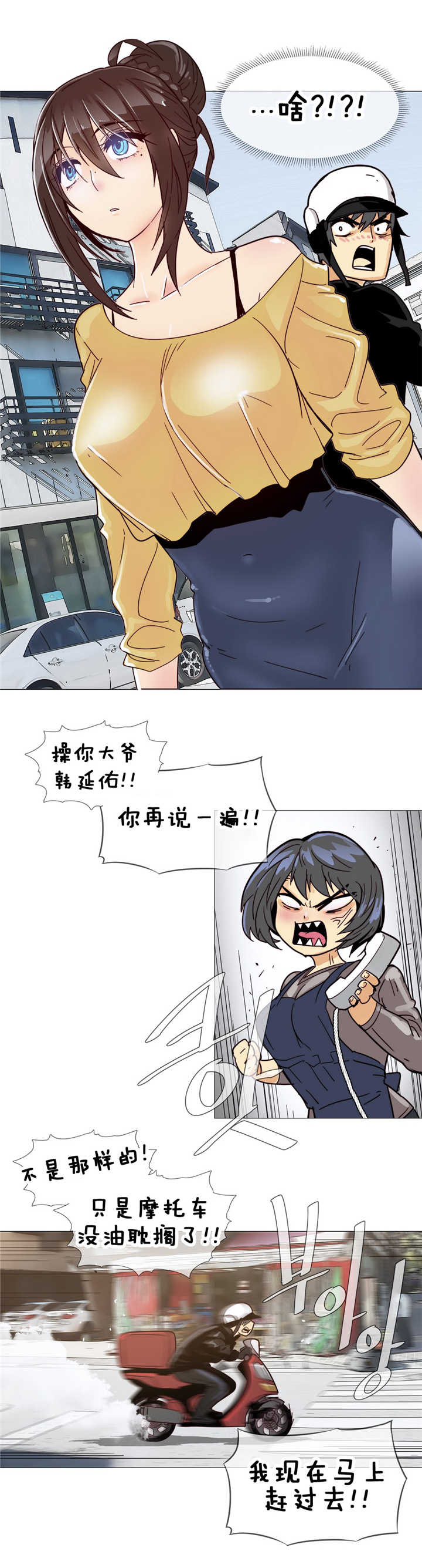 《潜伏刺客》第11章眼神 第18页
