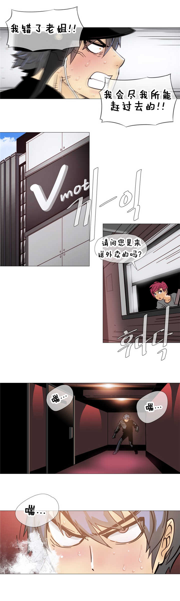 《潜伏刺客》第11章眼神 第19页