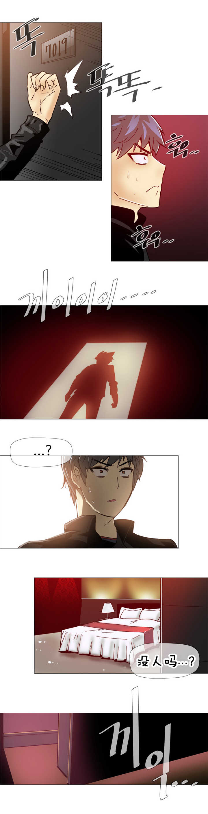 《潜伏刺客》第11章眼神 第20页