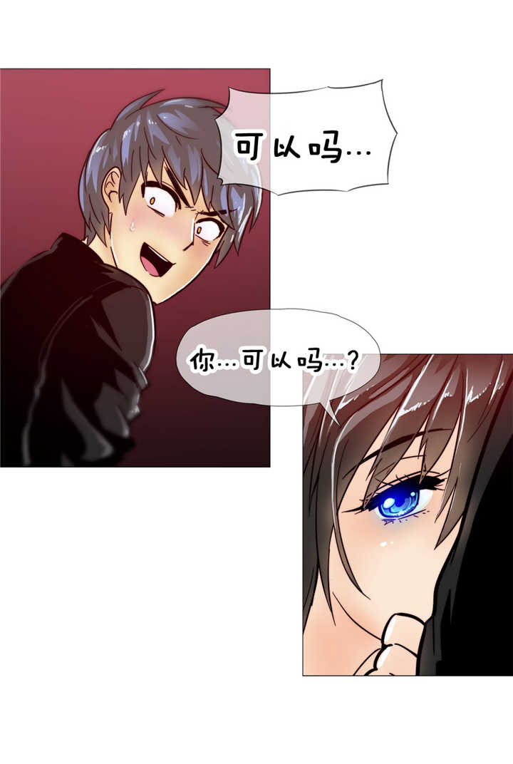 《潜伏刺客》第11章眼神 第22页