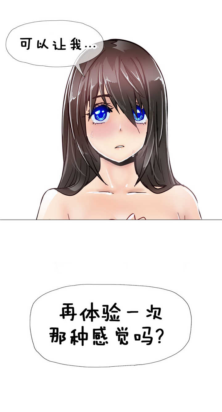 《潜伏刺客》第11章眼神 第23页