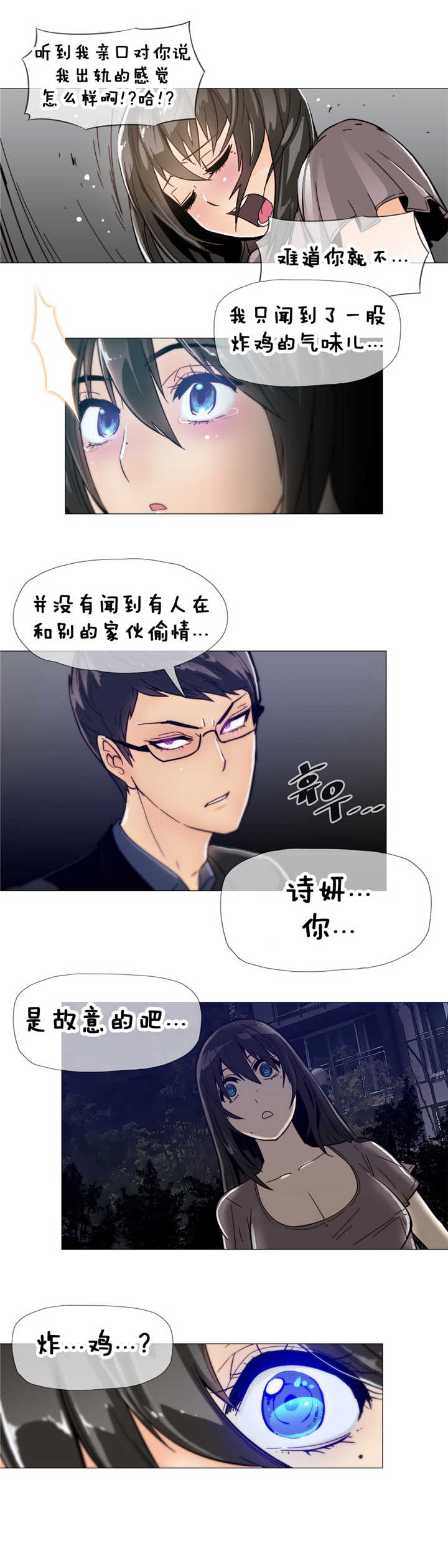 《潜伏刺客》第11章眼神 第3页
