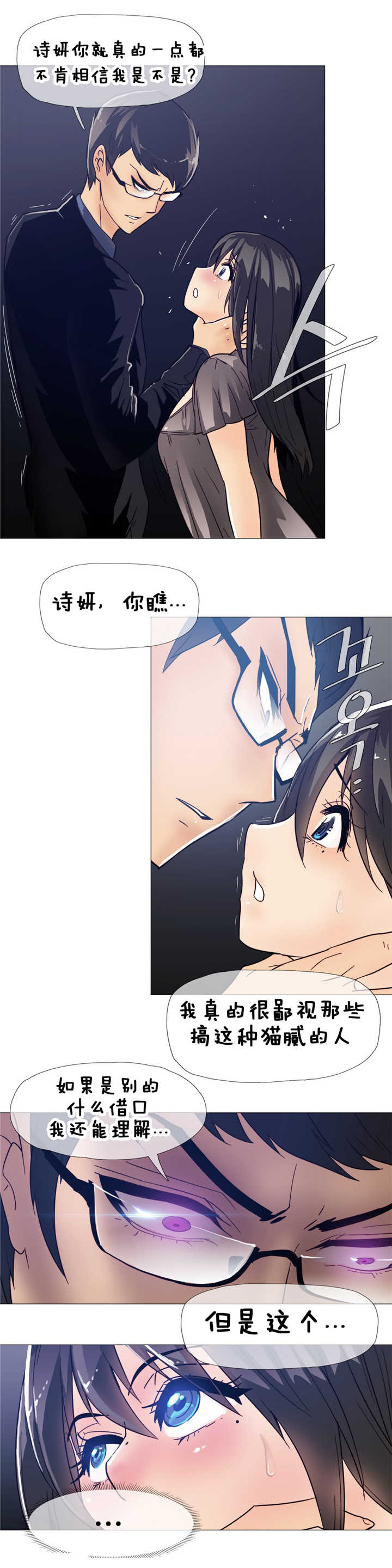 《潜伏刺客》第11章眼神 第5页