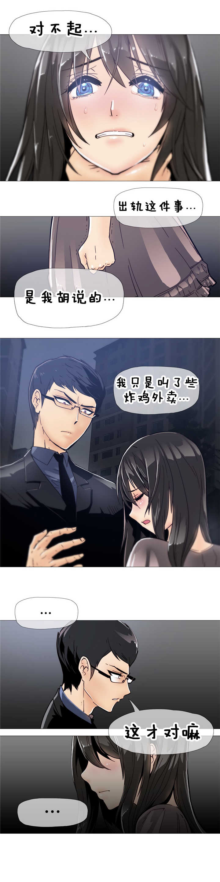 《潜伏刺客》第11章眼神 第7页