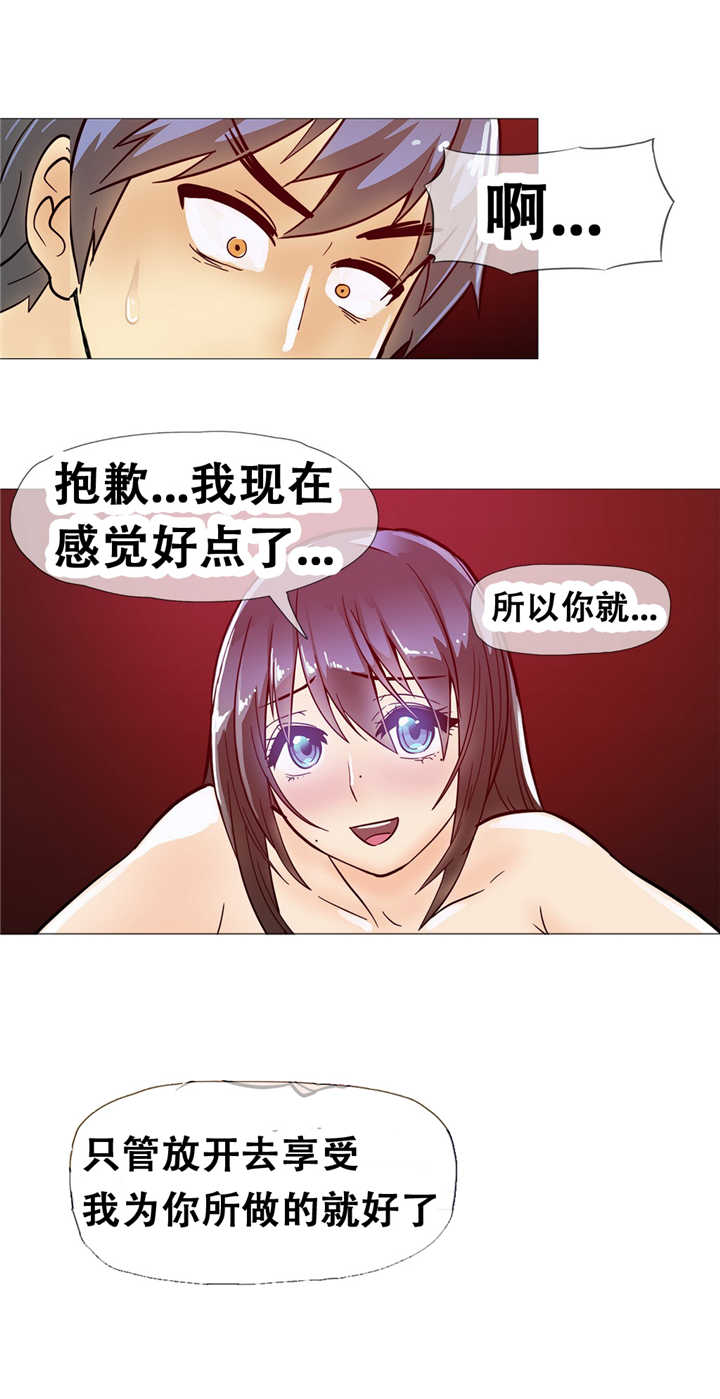 《潜伏刺客》第12章宾馆 第13页