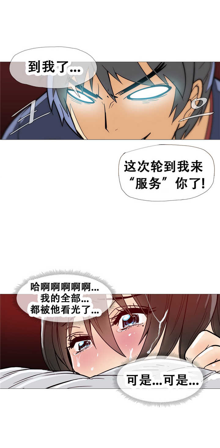 《潜伏刺客》第12章宾馆 第14页