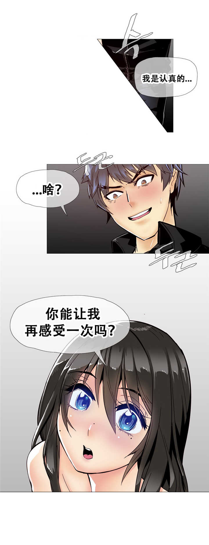 《潜伏刺客》第12章宾馆 第1页