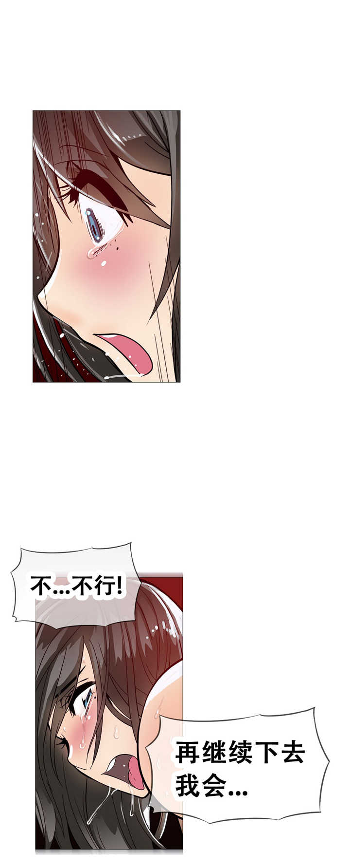 《潜伏刺客》第12章宾馆 第20页