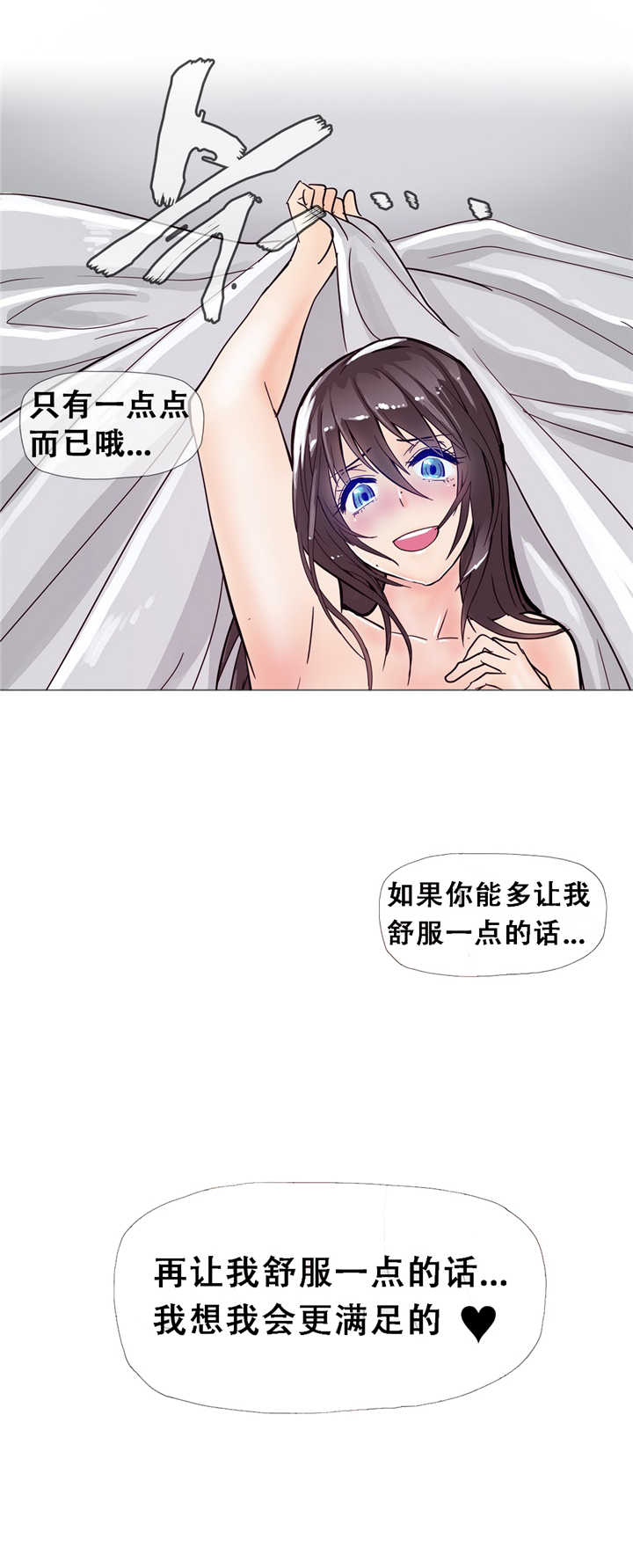 《潜伏刺客》第12章宾馆 第22页