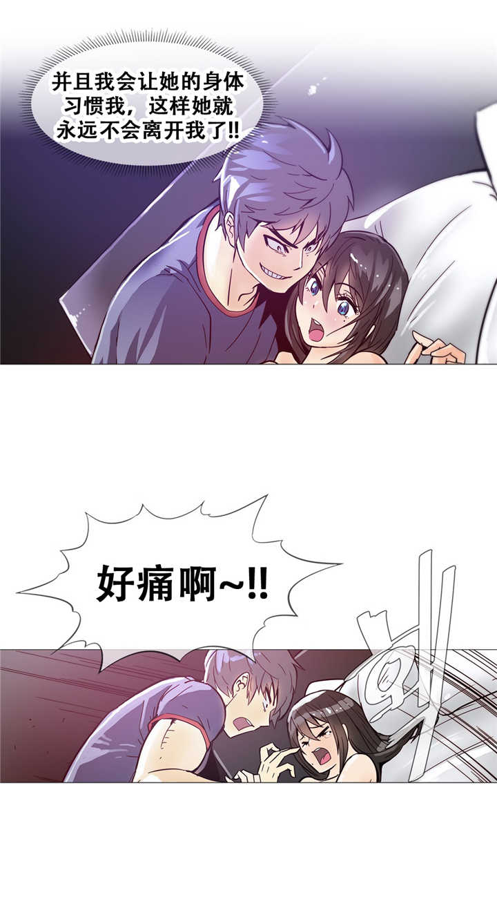 《潜伏刺客》第12章宾馆 第3页