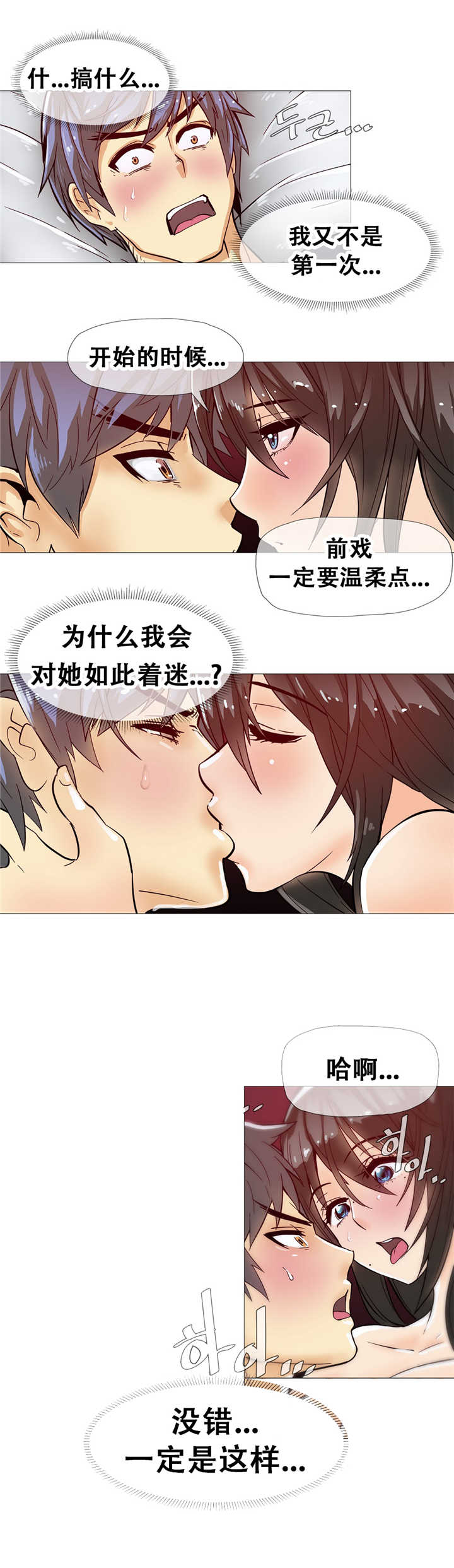 《潜伏刺客》第12章宾馆 第6页
