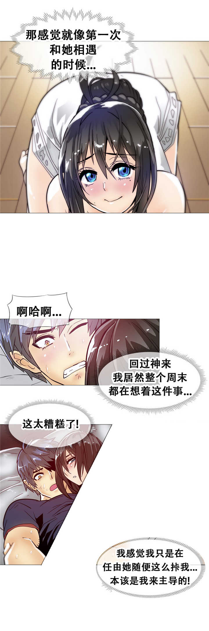 《潜伏刺客》第12章宾馆 第7页