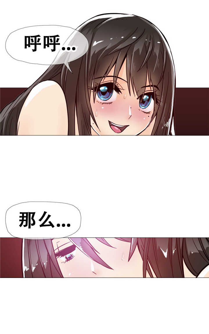 《潜伏刺客》第12章宾馆 第8页