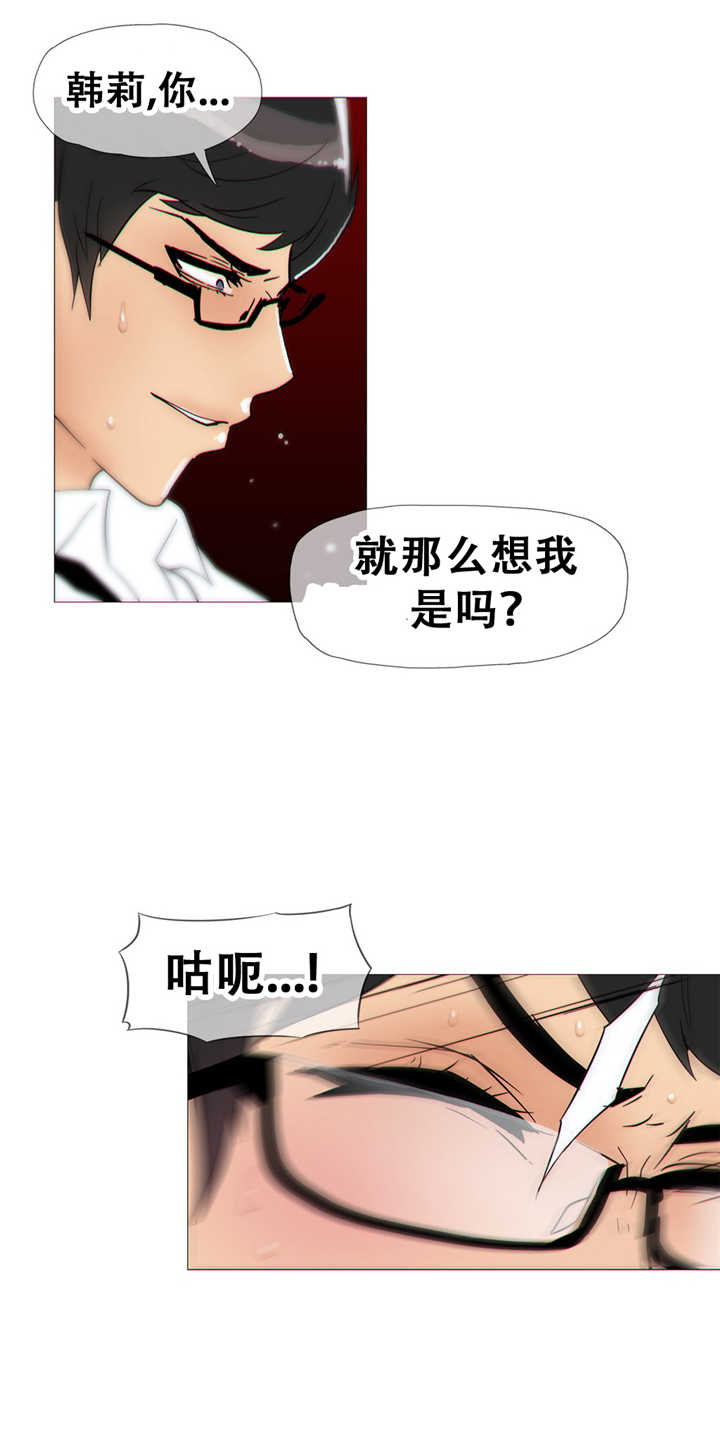 《潜伏刺客》第14章幻想 第12页