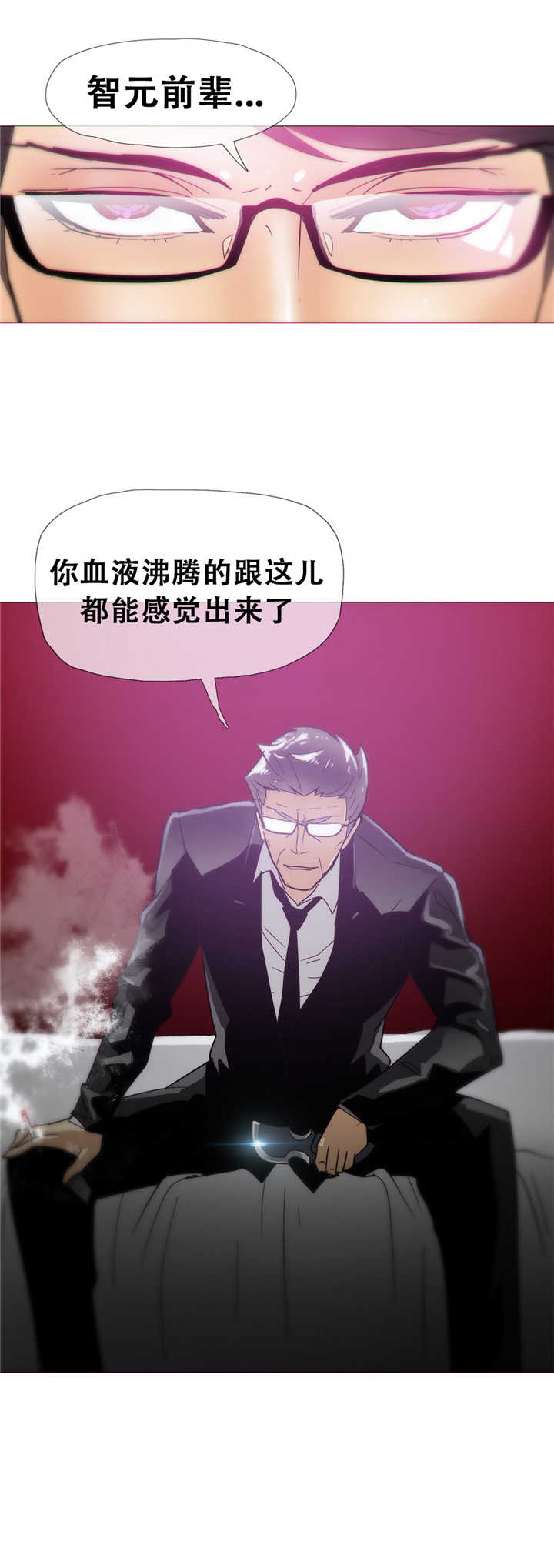 《潜伏刺客》第14章幻想 第17页