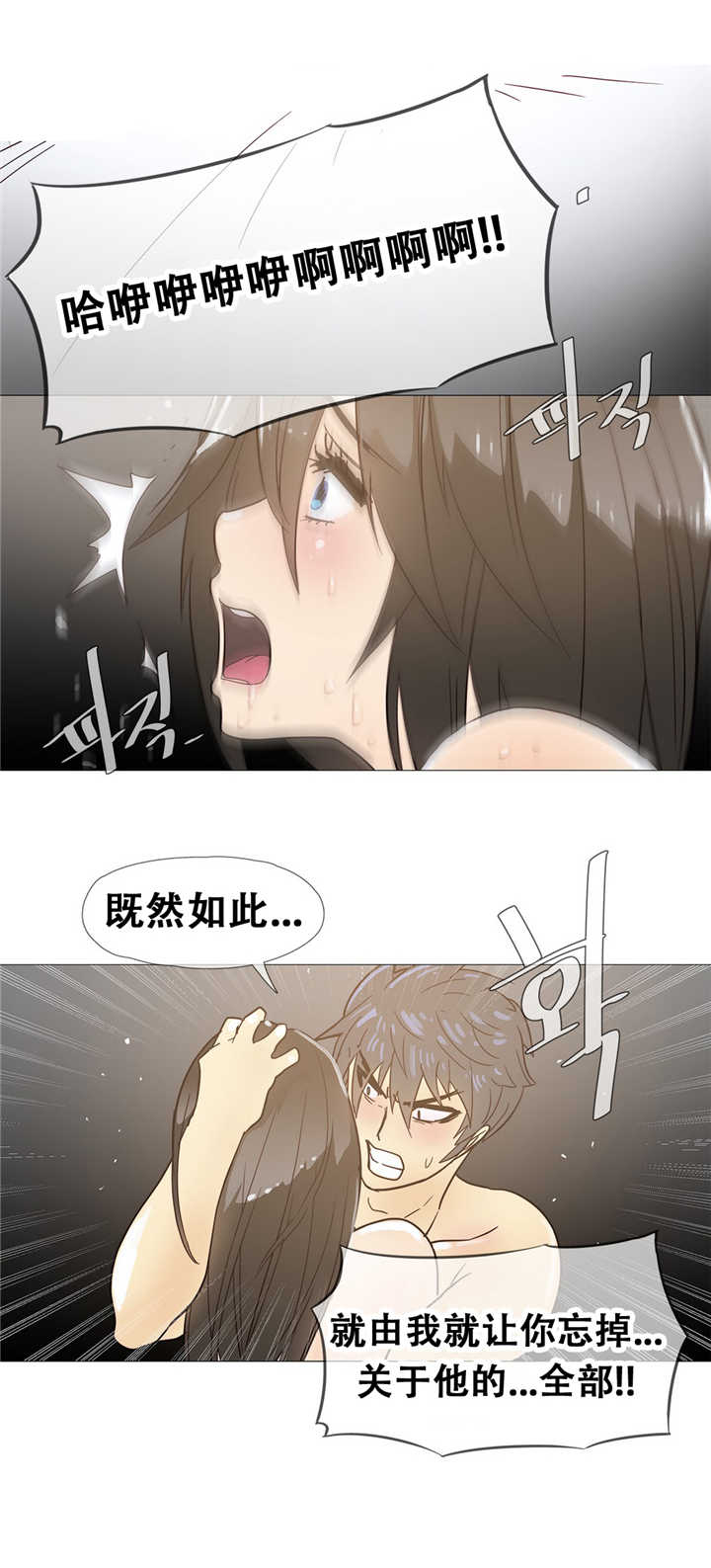 《潜伏刺客》第13章真实 第10页