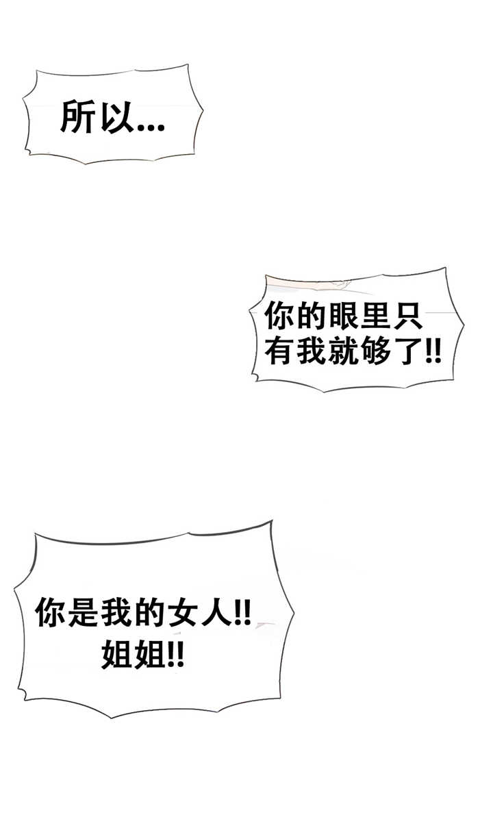 《潜伏刺客》第13章真实 第11页