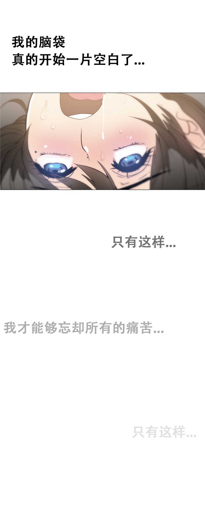 《潜伏刺客》第13章真实 第12页