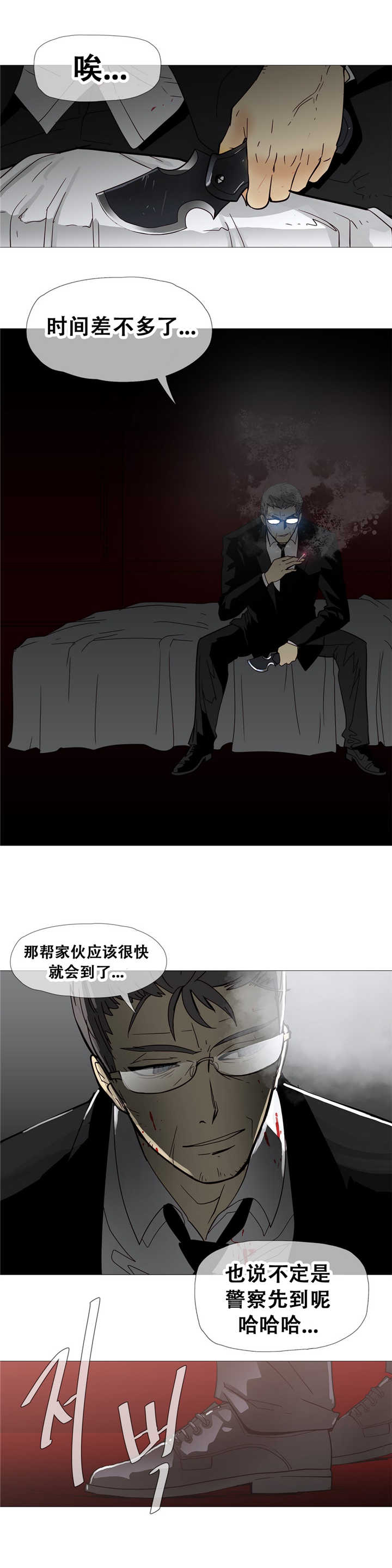 《潜伏刺客》第13章真实 第18页