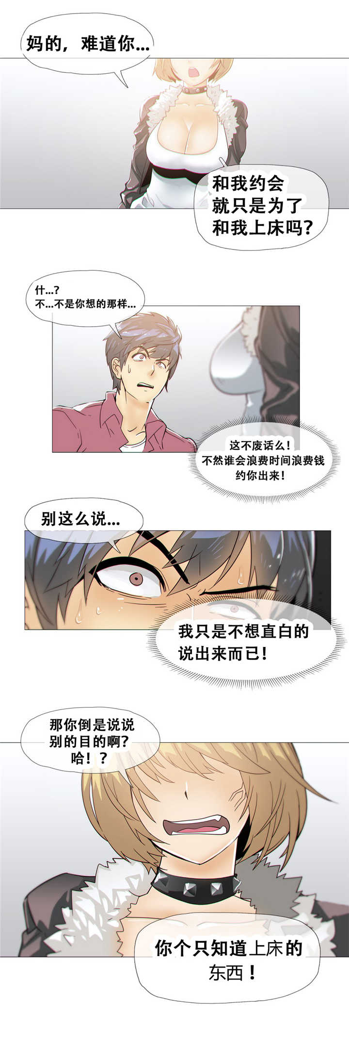 《潜伏刺客》第13章真实 第1页