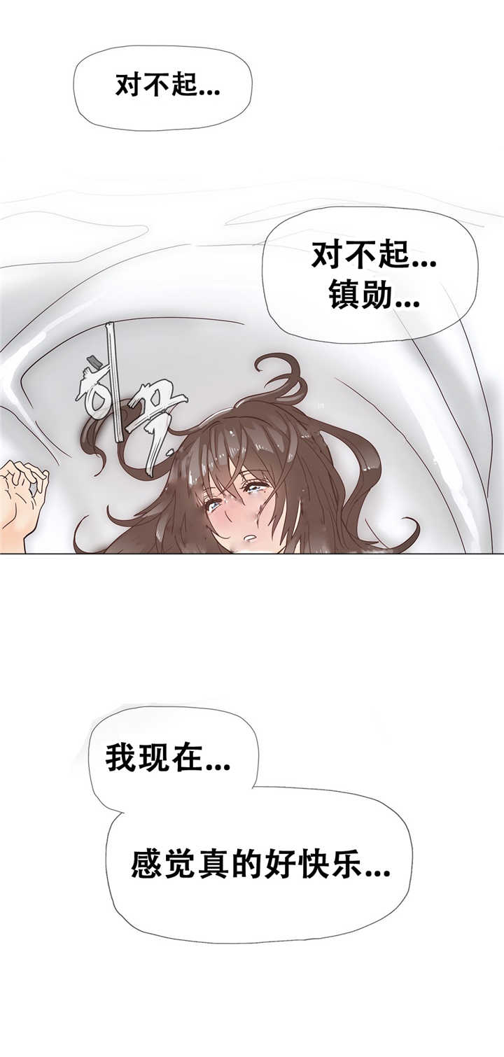 《潜伏刺客》第13章真实 第20页