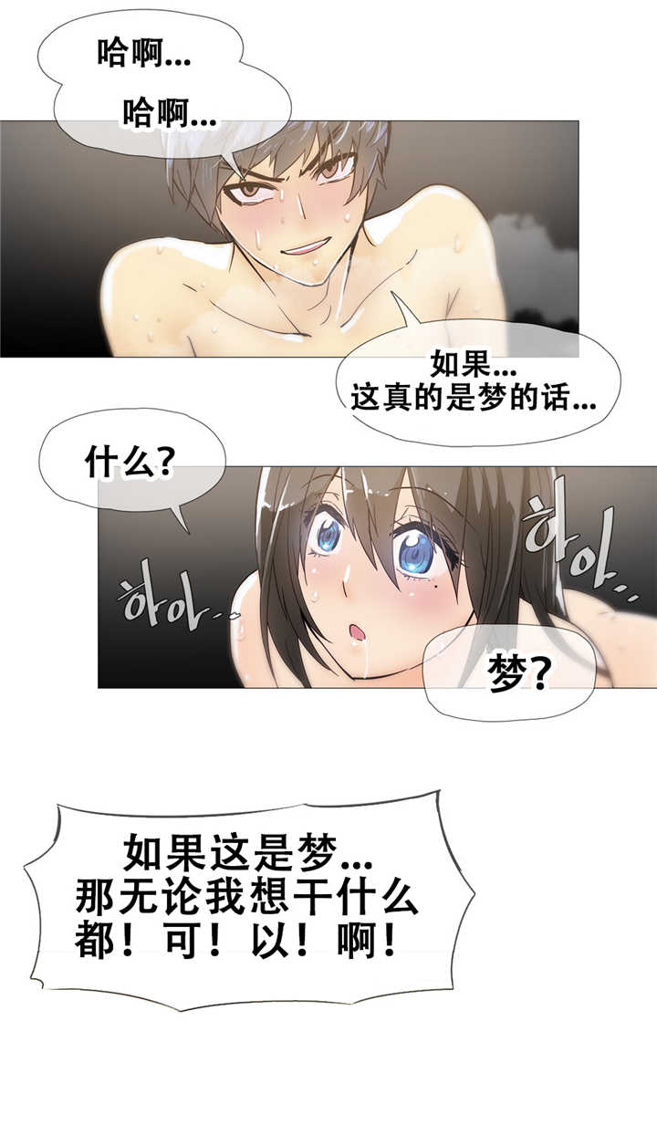 《潜伏刺客》第13章真实 第4页