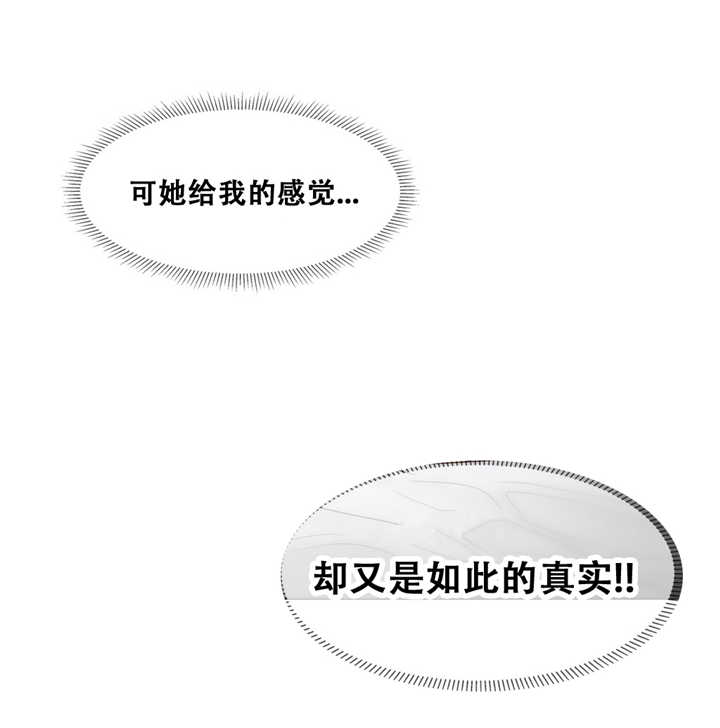 《潜伏刺客》第13章真实 第7页