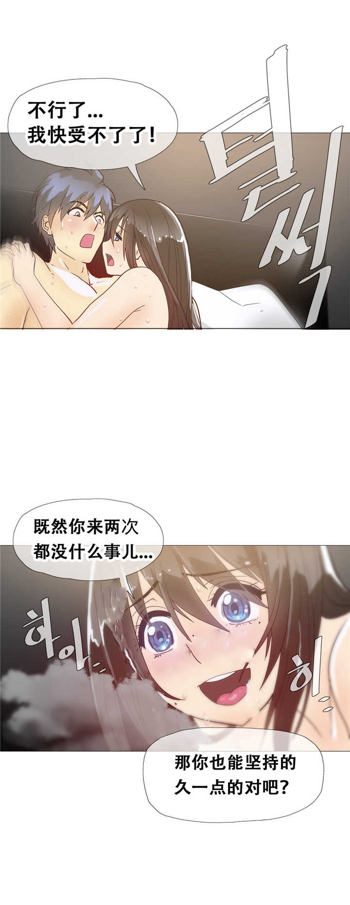 《潜伏刺客》第13章真实 第8页