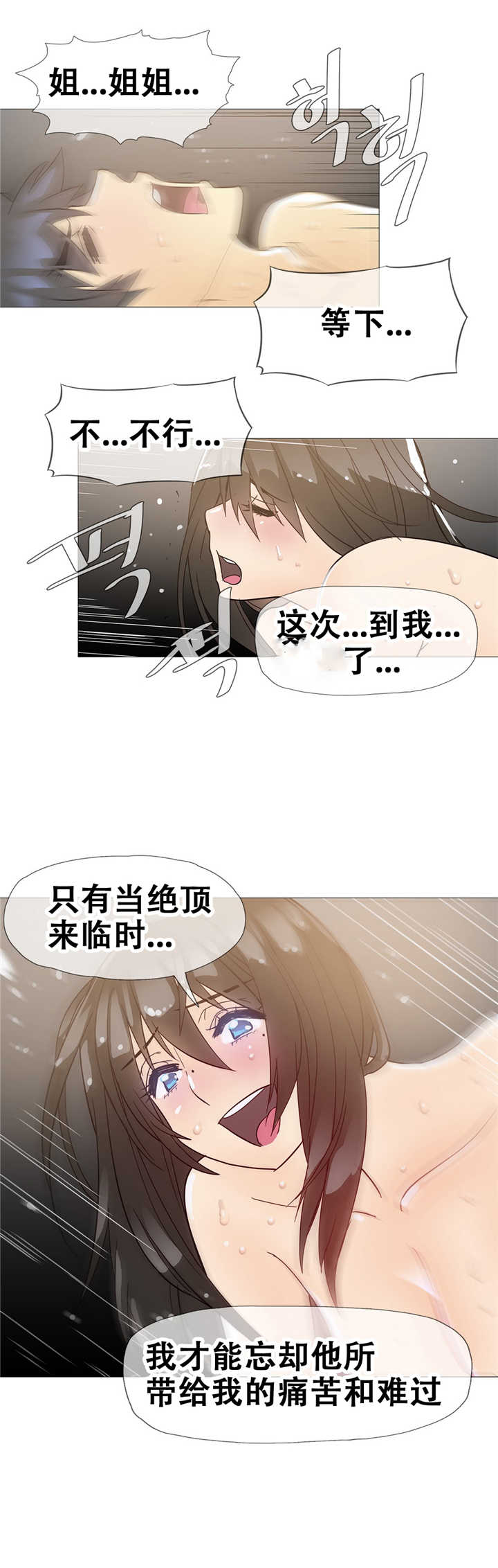 《潜伏刺客》第13章真实 第9页