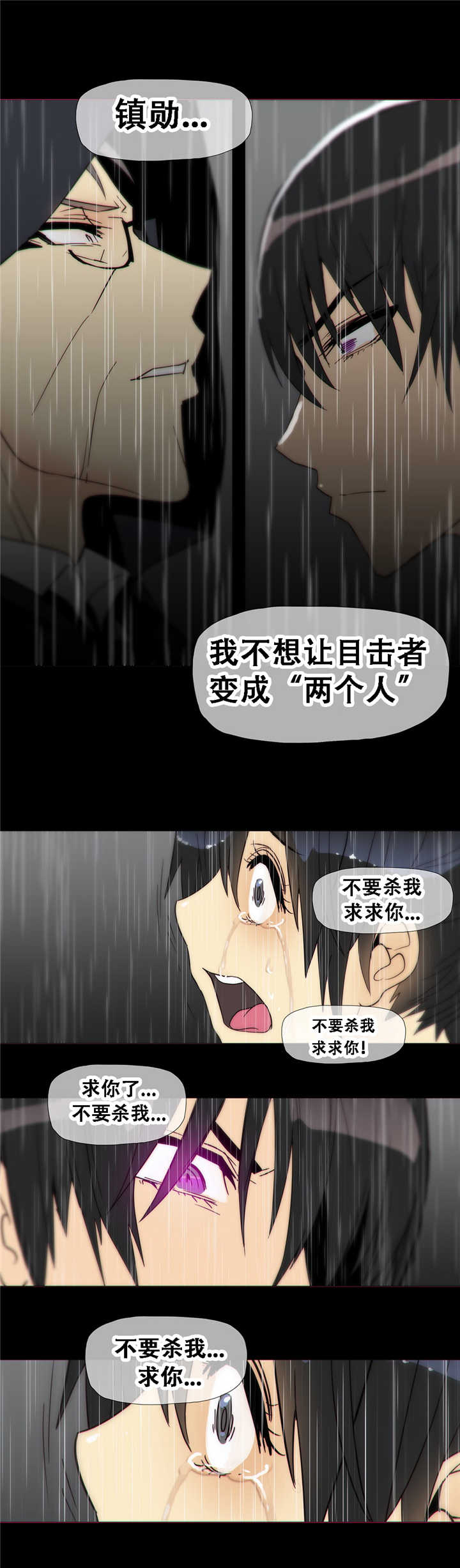 《潜伏刺客》第15章教导 第10页