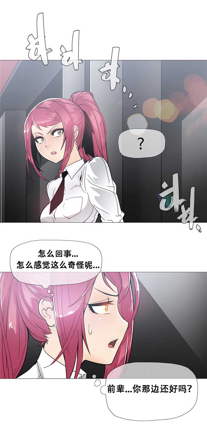 《潜伏刺客》第15章教导 第13页