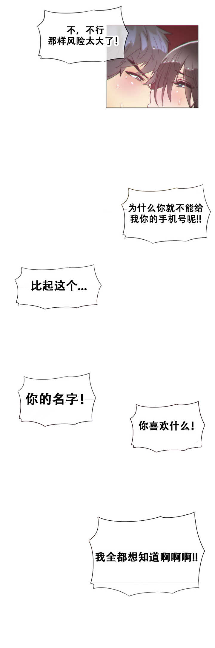 《潜伏刺客》第15章教导 第16页