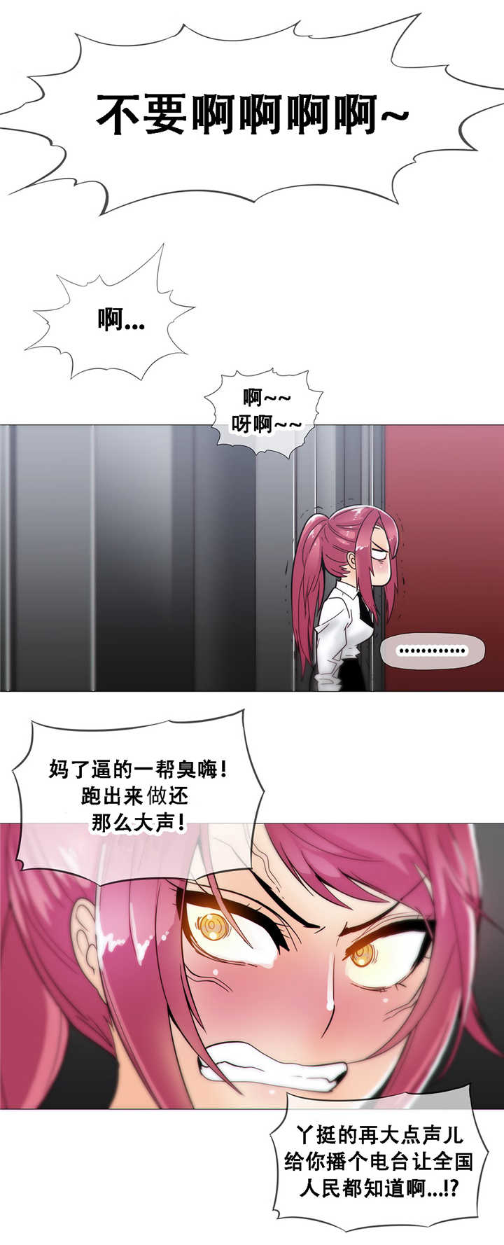 《潜伏刺客》第15章教导 第18页