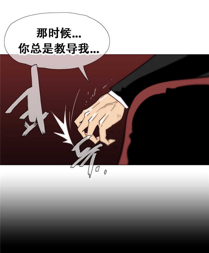 《潜伏刺客》第15章教导 第5页