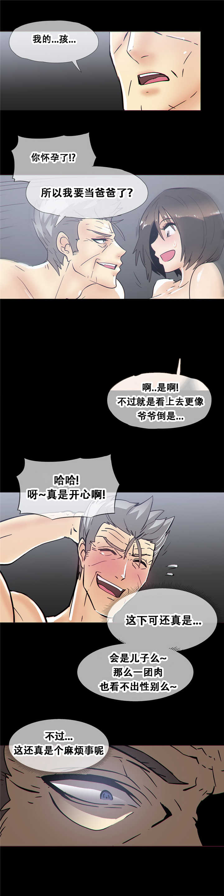 《潜伏刺客》第17章倒下 第12页
