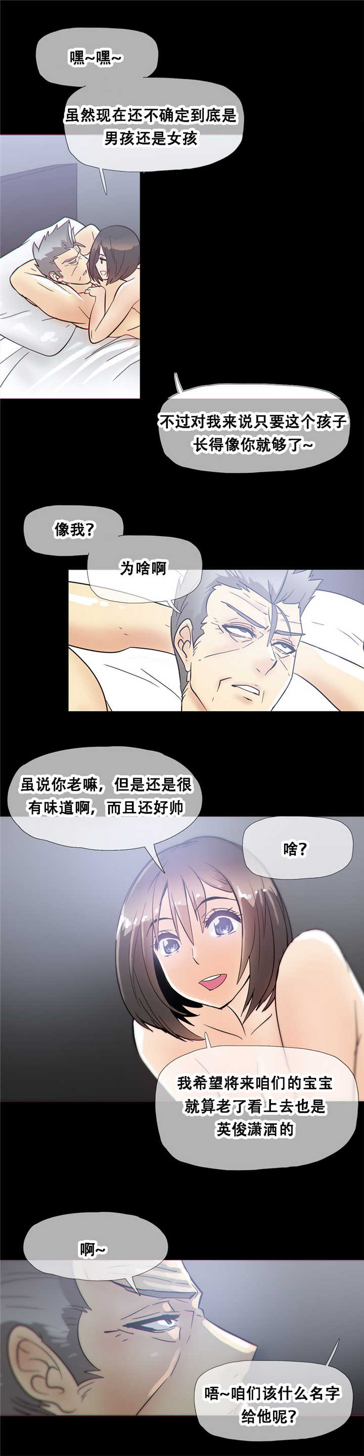 《潜伏刺客》第17章倒下 第13页