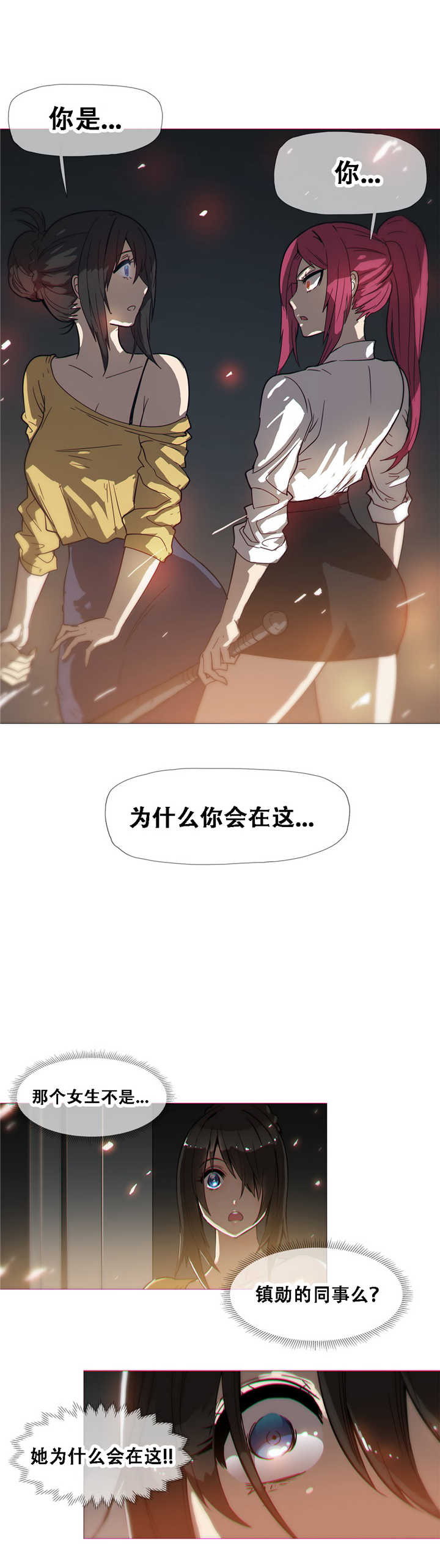 《潜伏刺客》第17章倒下 第1页
