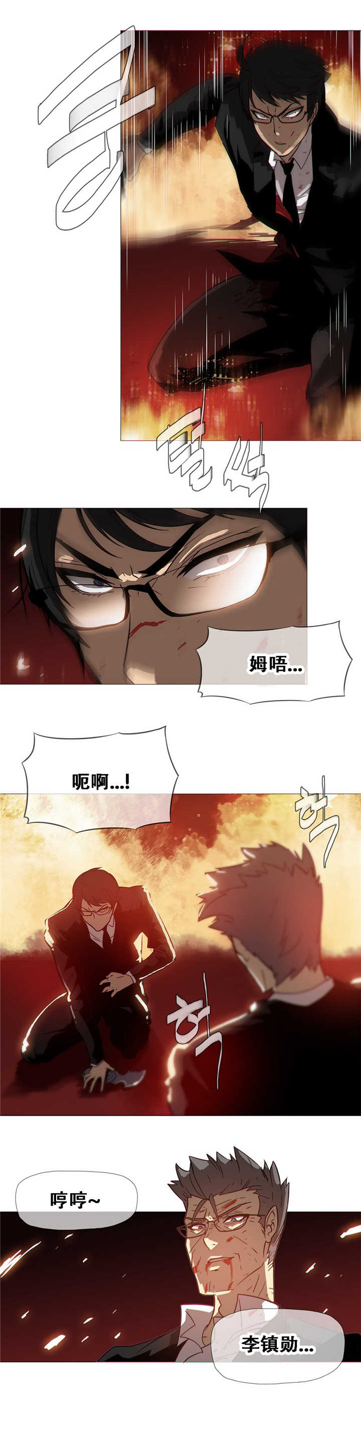 《潜伏刺客》第17章倒下 第20页