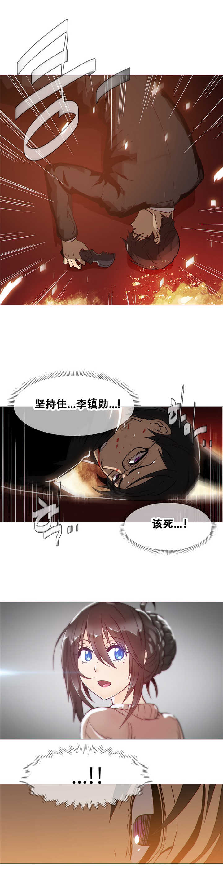 《潜伏刺客》第17章倒下 第23页