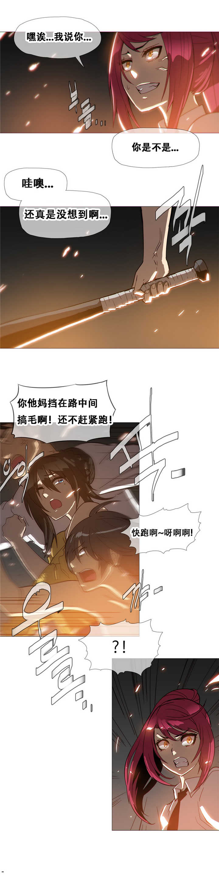 《潜伏刺客》第17章倒下 第2页