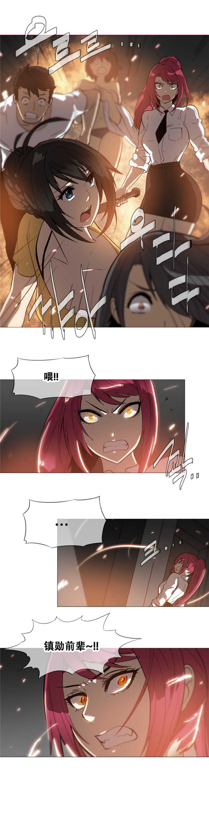 《潜伏刺客》第17章倒下 第3页