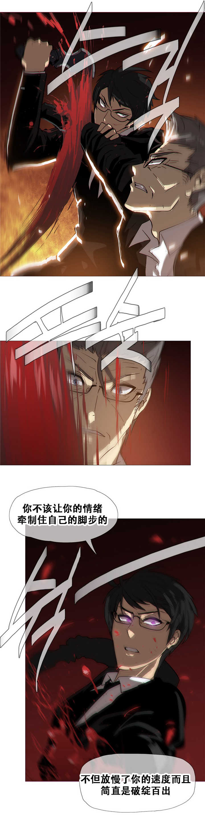 《潜伏刺客》第17章倒下 第8页