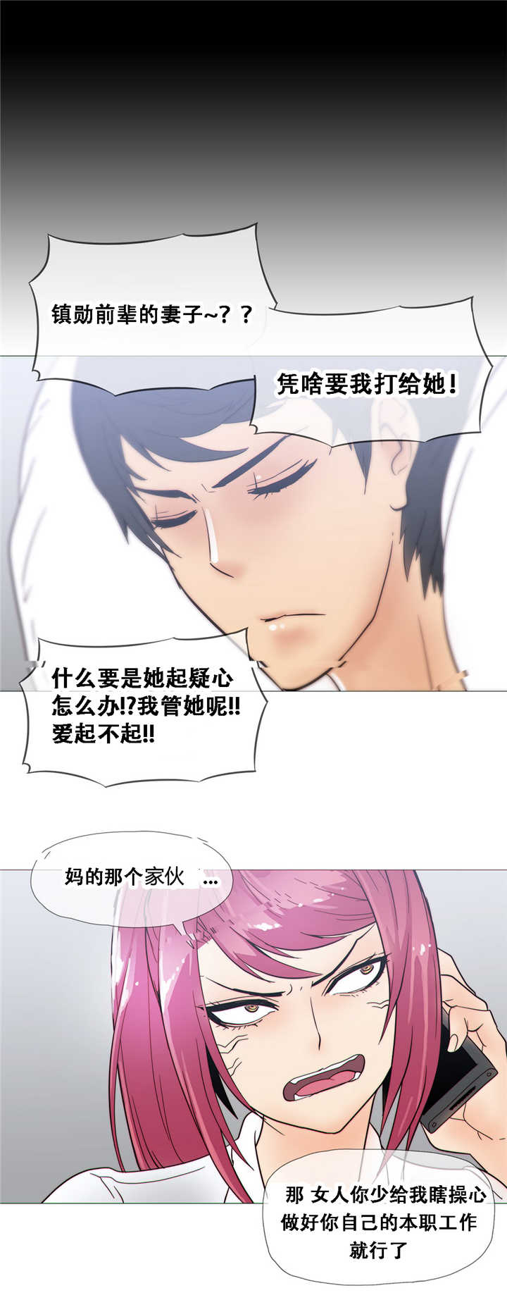 《潜伏刺客》第18章住院 第10页