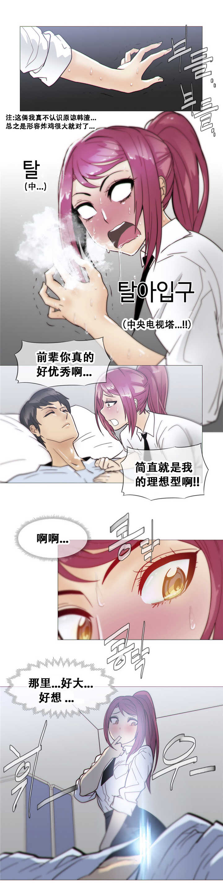 《潜伏刺客》第18章住院 第17页