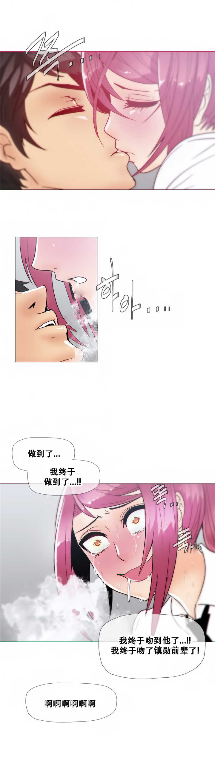 《潜伏刺客》第18章住院 第19页