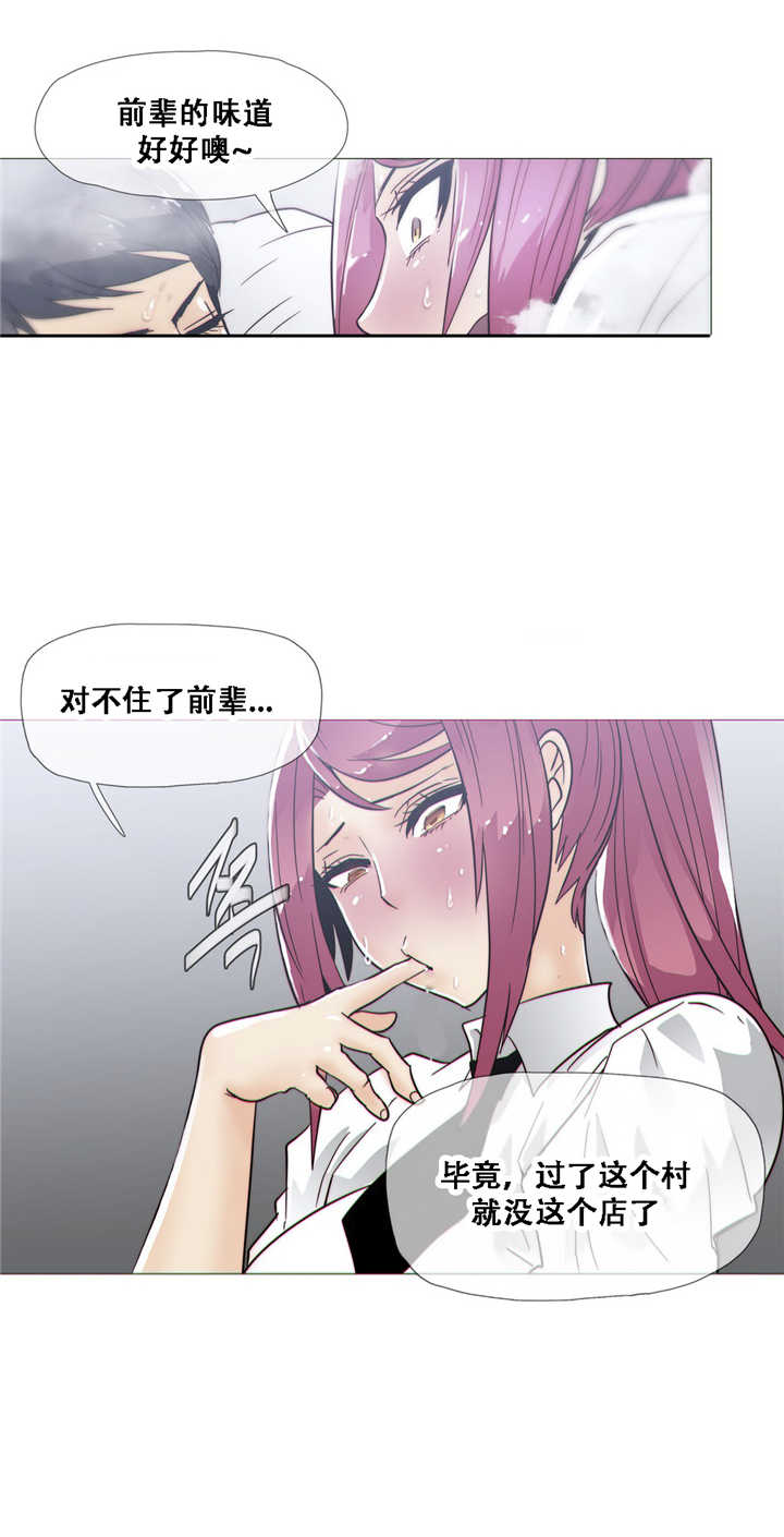 《潜伏刺客》第18章住院 第20页