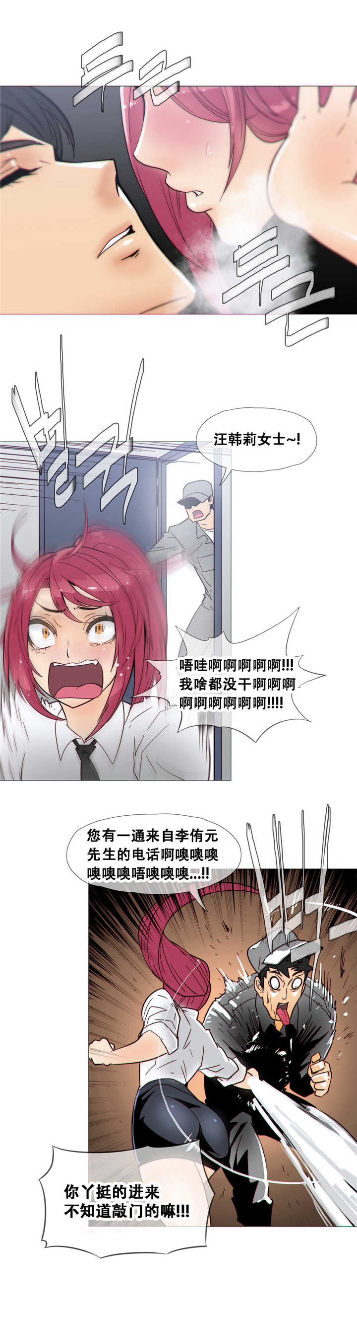 《潜伏刺客》第18章住院 第4页