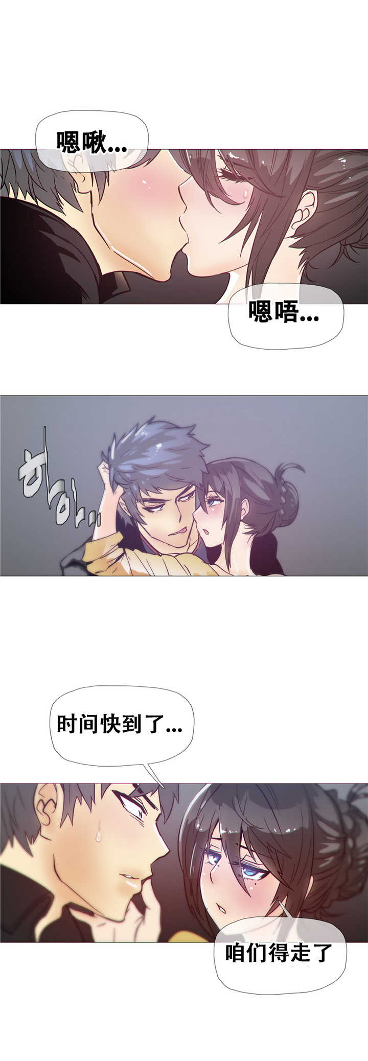 《潜伏刺客》第16章着火 第10页